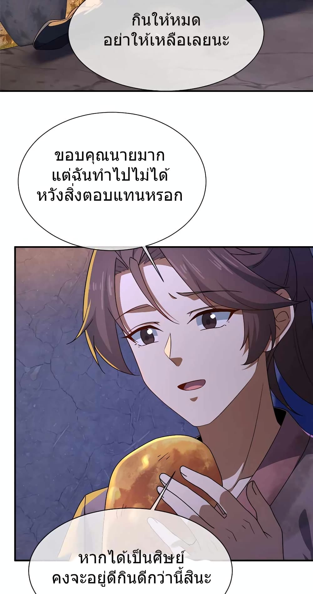 This Martial Saint Is Way Too Generous page 51