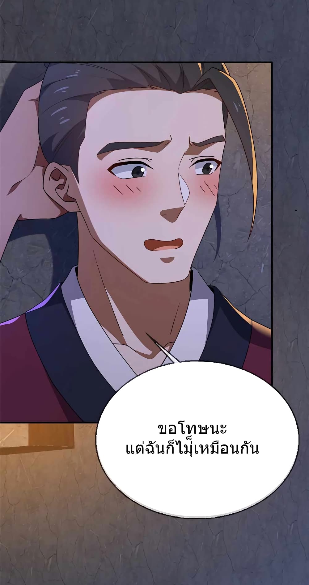 This Martial Saint Is Way Too Generous page 59