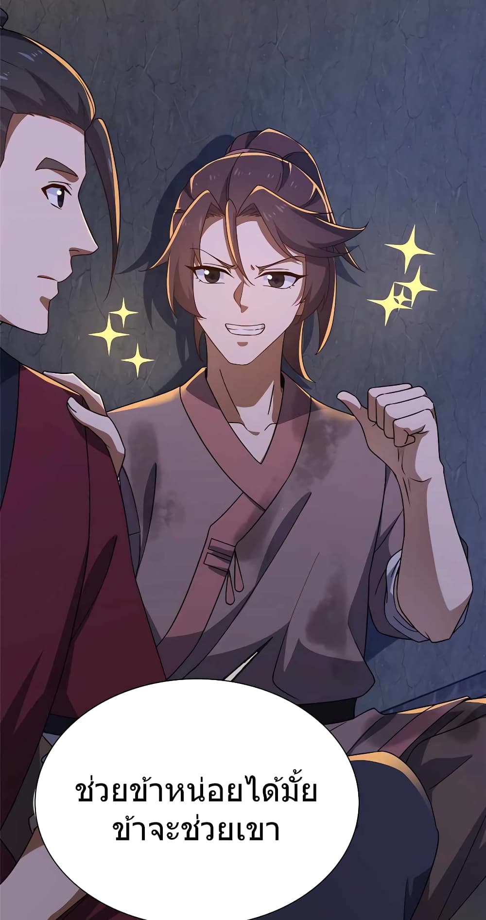 This Martial Saint Is Way Too Generous page 60