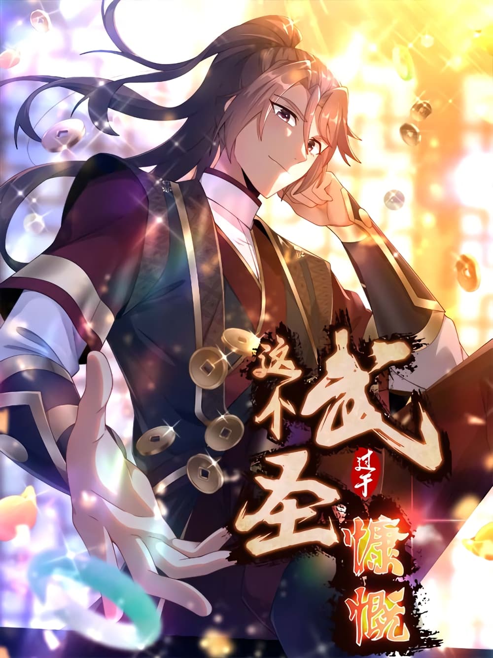 This Martial Saint Is Way Too Generous page 1