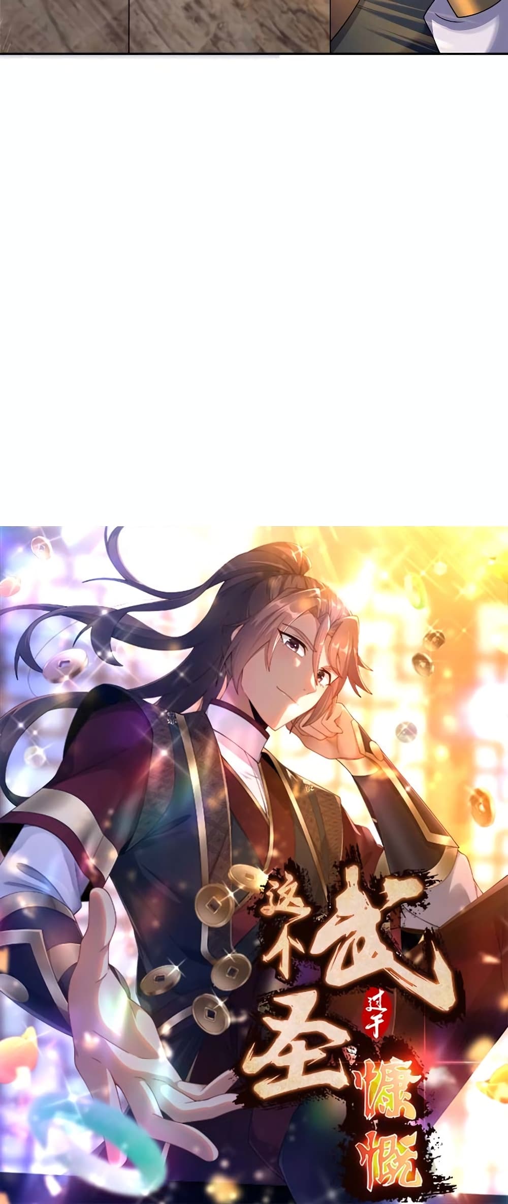 This Martial Saint Is Way Too Generous page 16