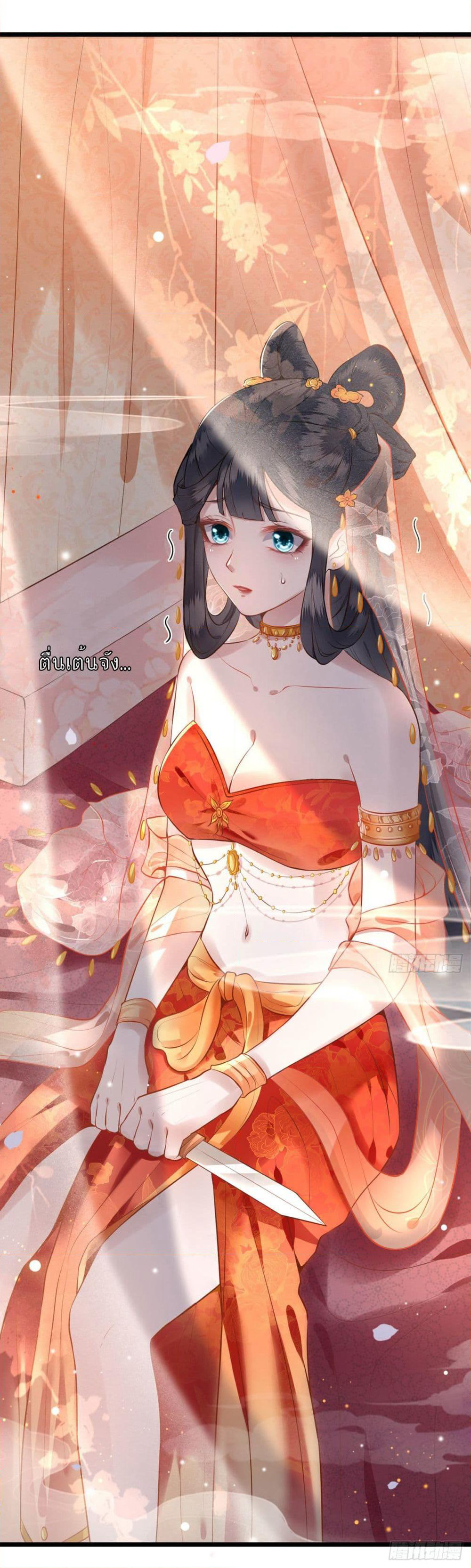 This Princess Lu Ziye page 3