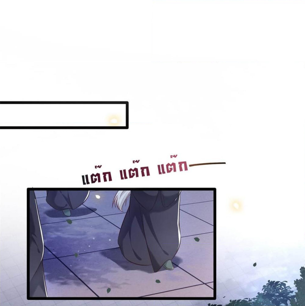 This Princess Lu Ziye page 2