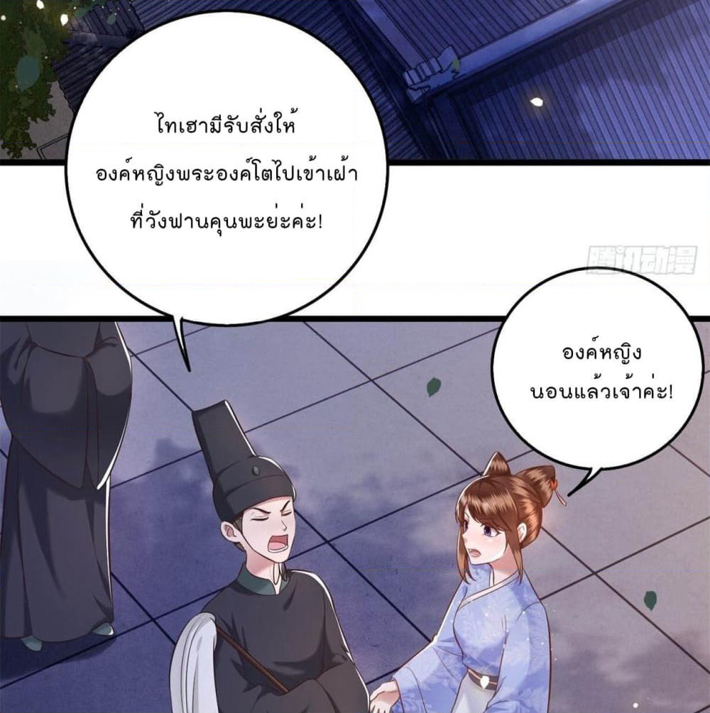 This Princess Lu Ziye page 4