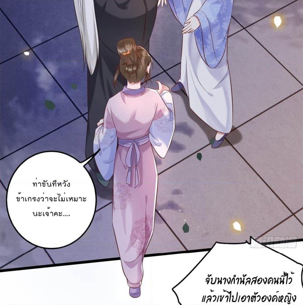 This Princess Lu Ziye page 5