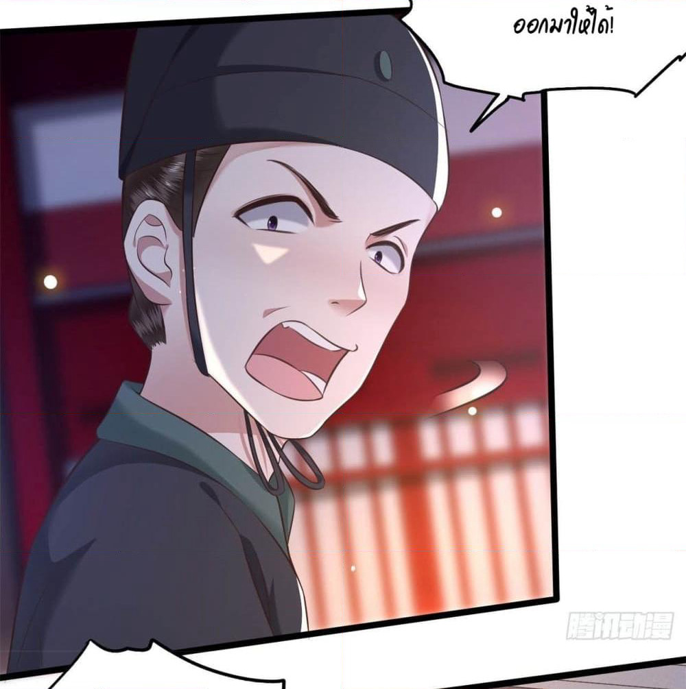This Princess Lu Ziye page 6