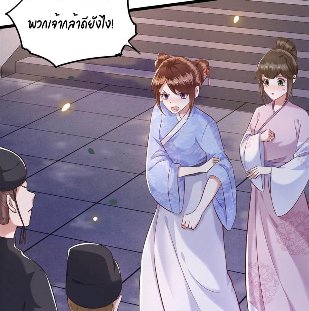 This Princess Lu Ziye page 7