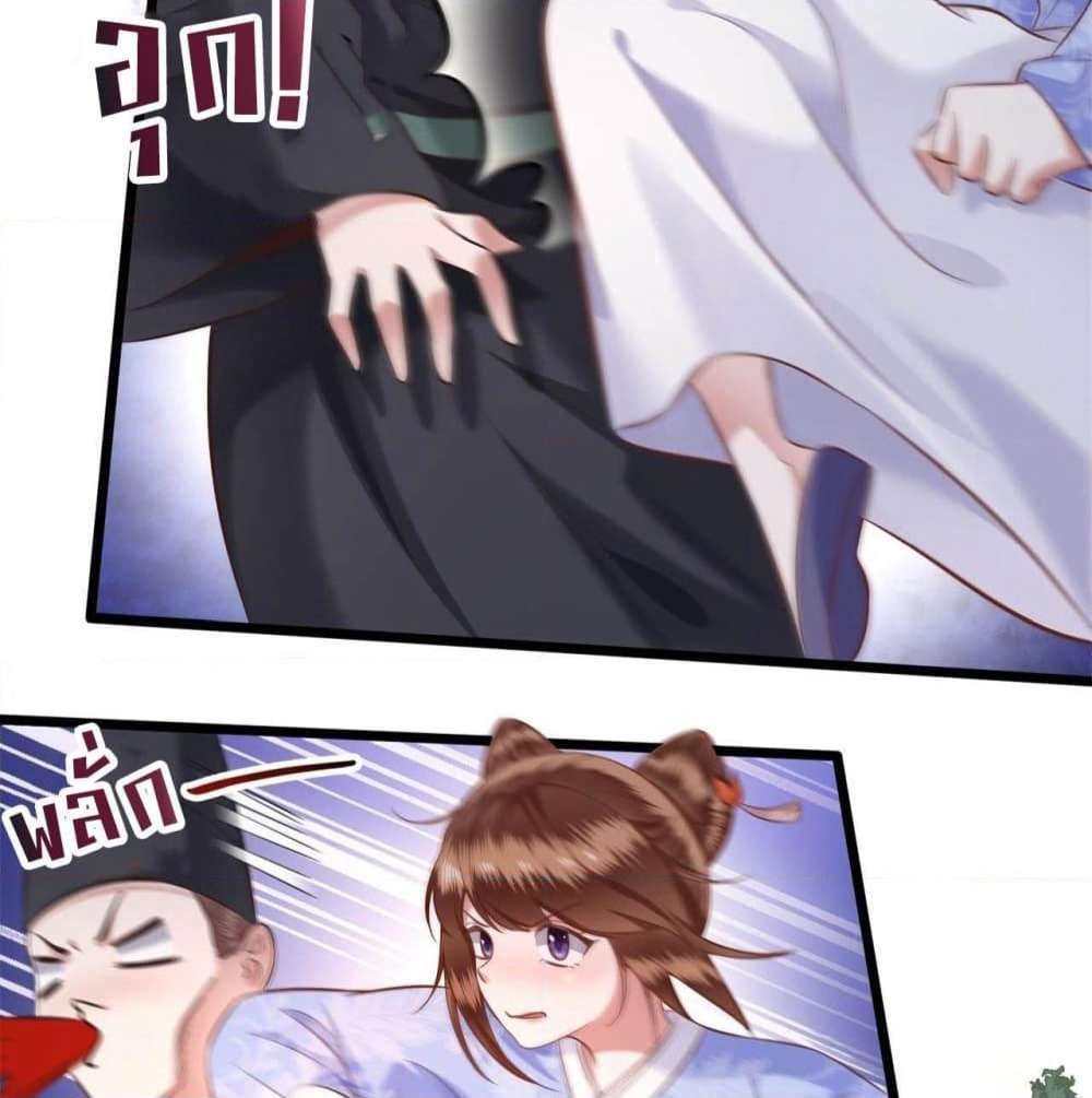 This Princess Lu Ziye page 9