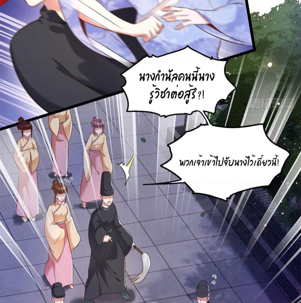 This Princess Lu Ziye page 10