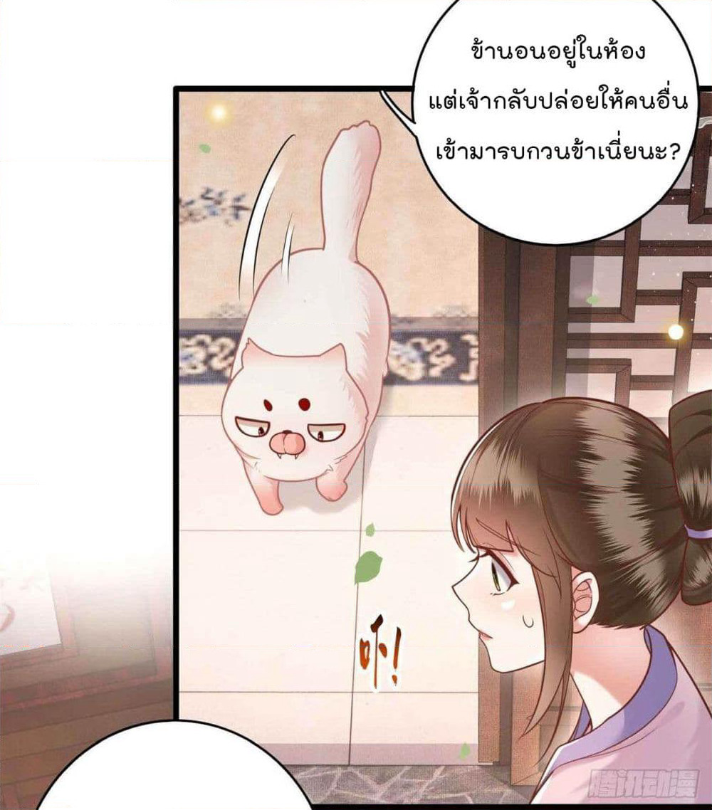 This Princess Lu Ziye page 4