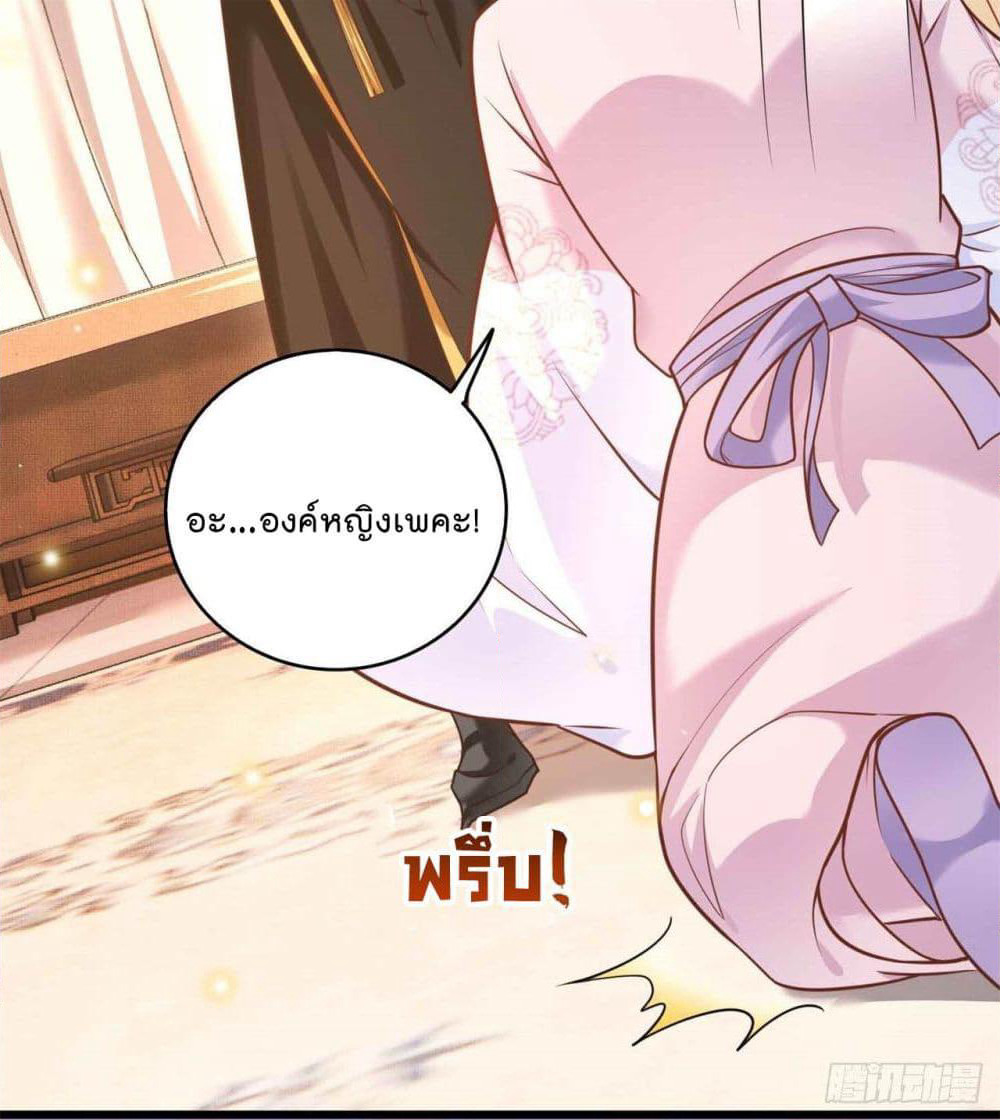 This Princess Lu Ziye page 6