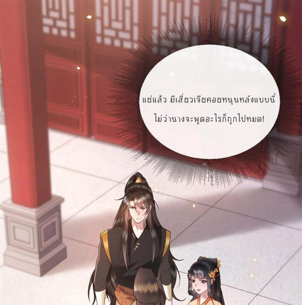This Princess Lu Ziye page 2
