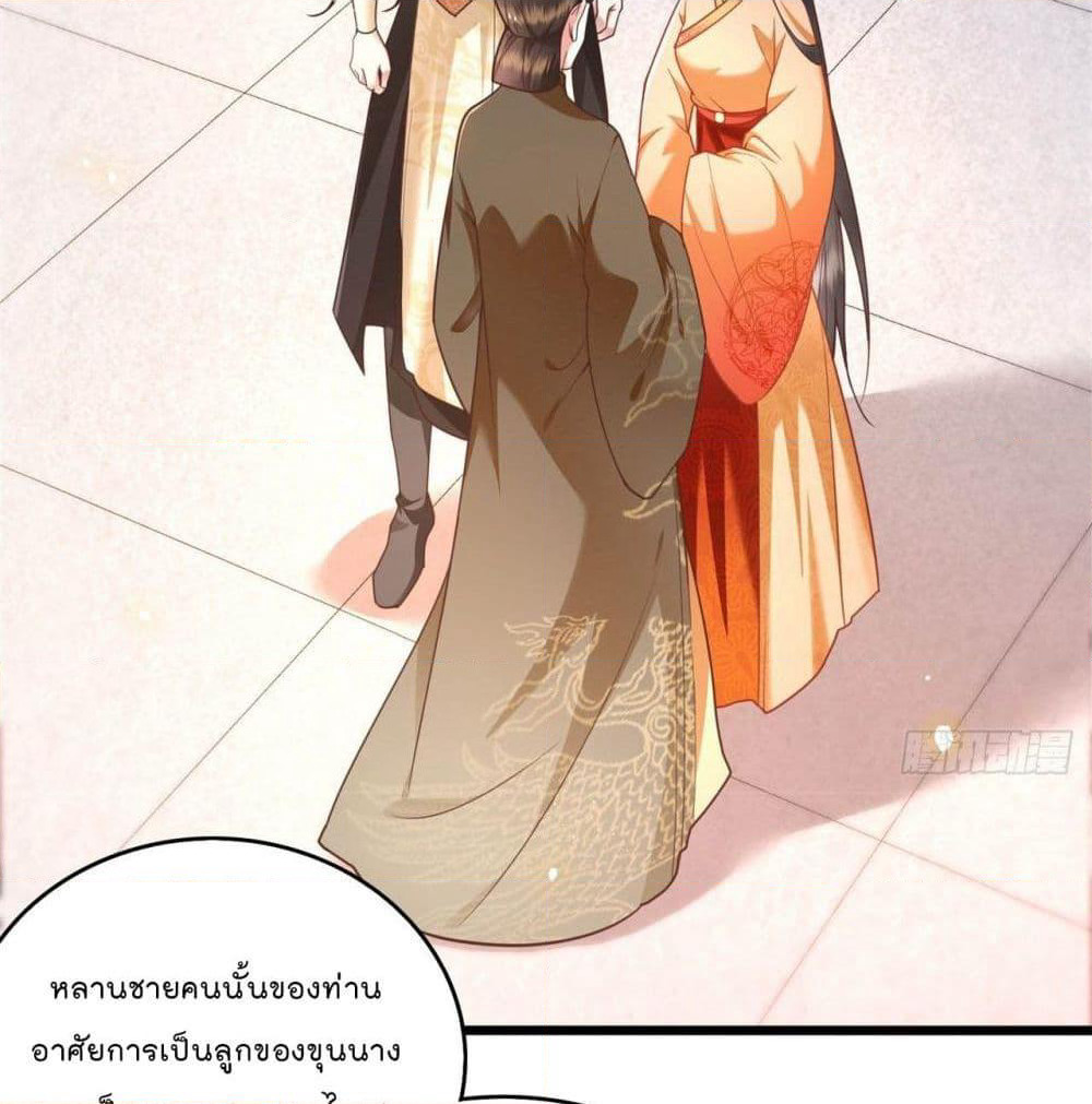 This Princess Lu Ziye page 3