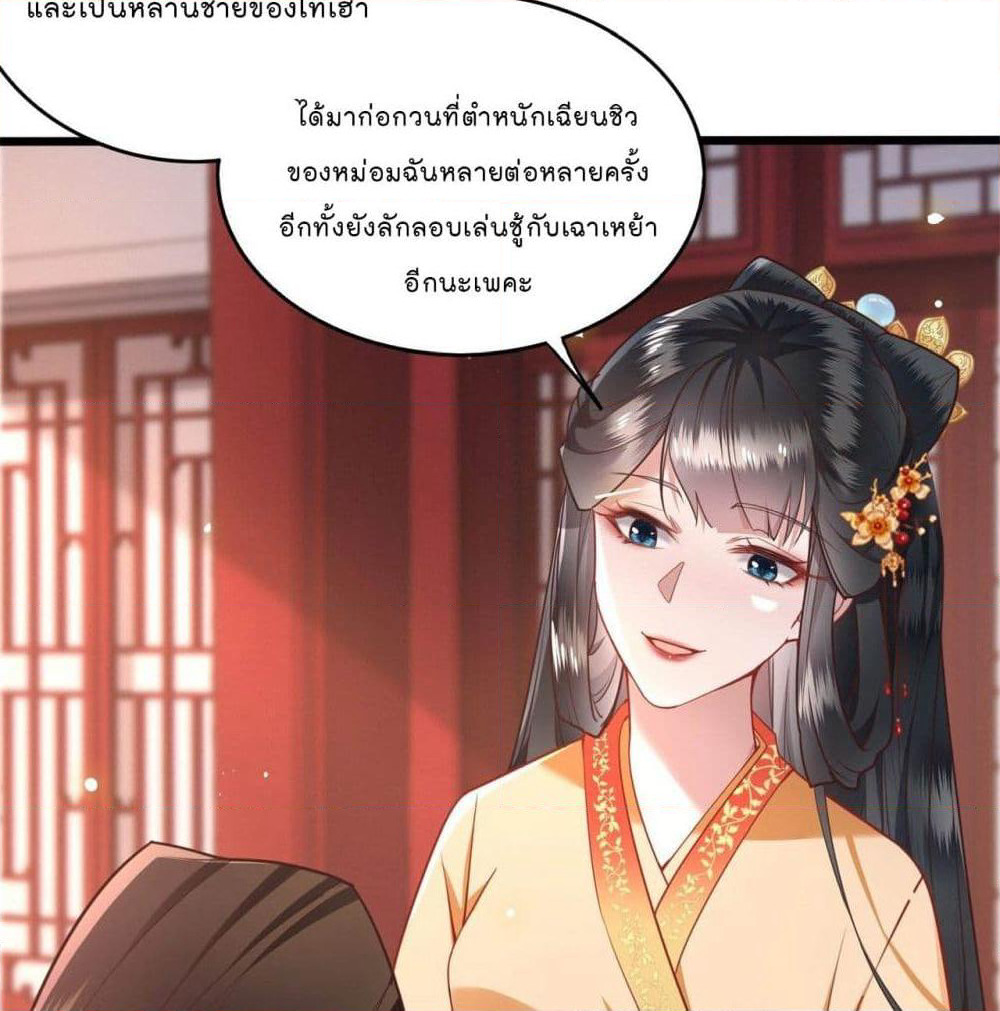 This Princess Lu Ziye page 4