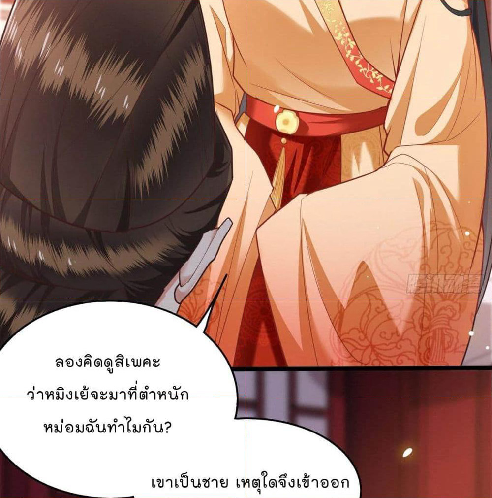 This Princess Lu Ziye page 5