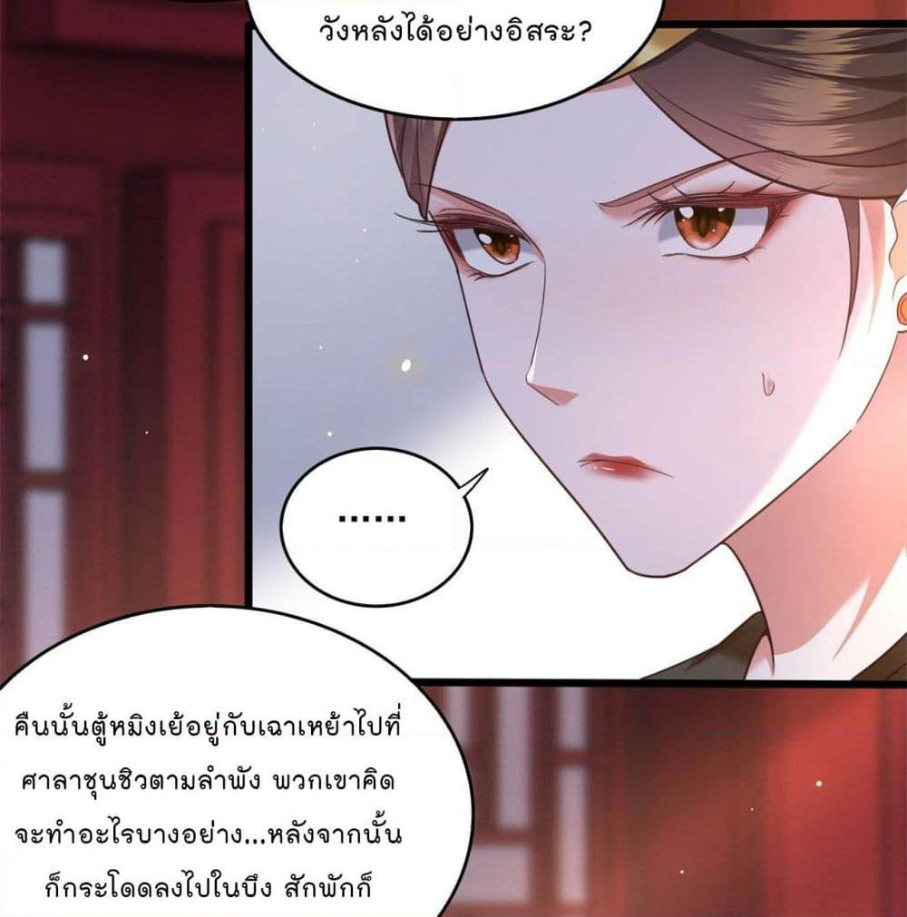 This Princess Lu Ziye page 6