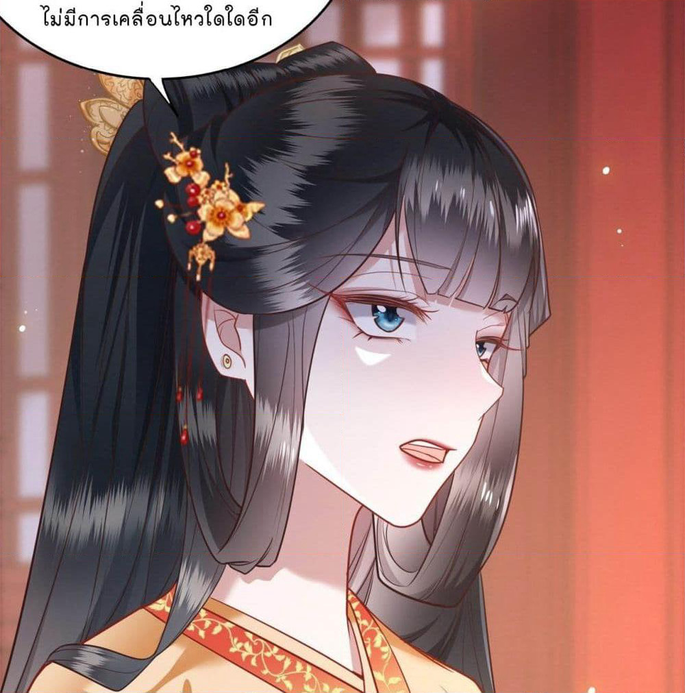 This Princess Lu Ziye page 7