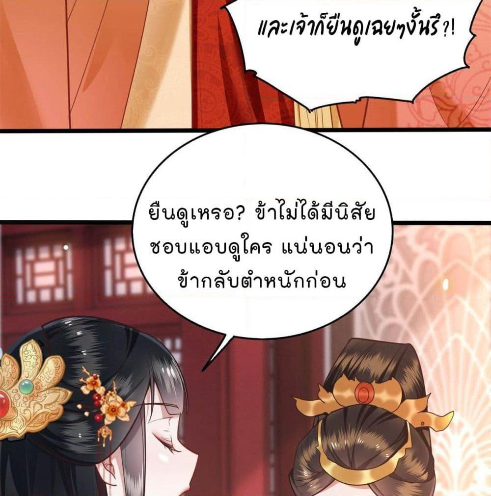 This Princess Lu Ziye page 9