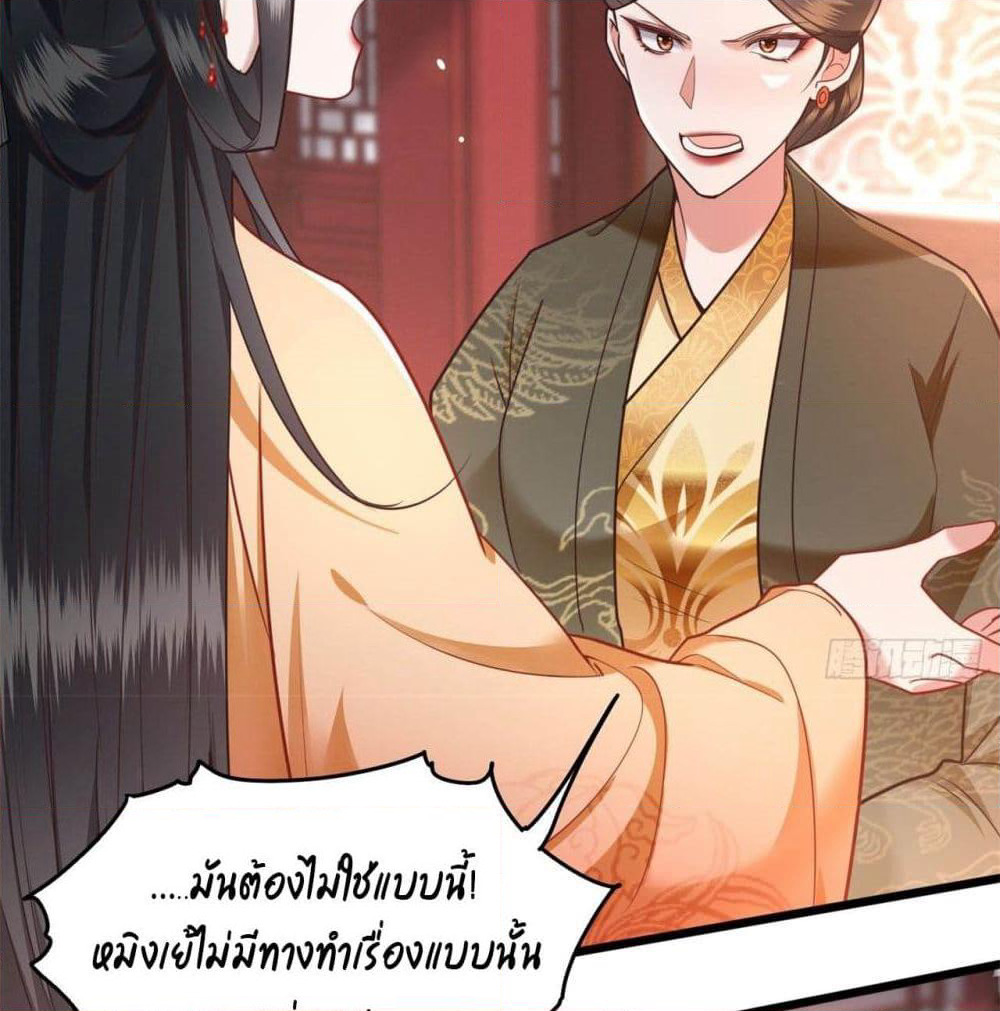 This Princess Lu Ziye page 10