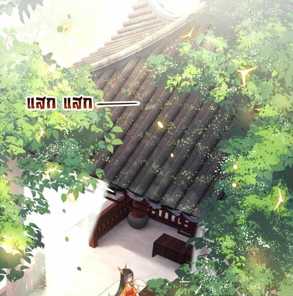 This Princess Lu Ziye page 2