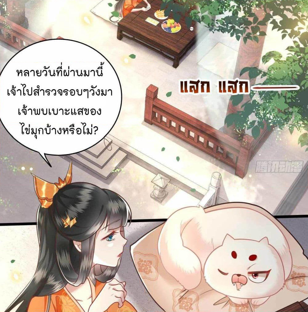 This Princess Lu Ziye page 3
