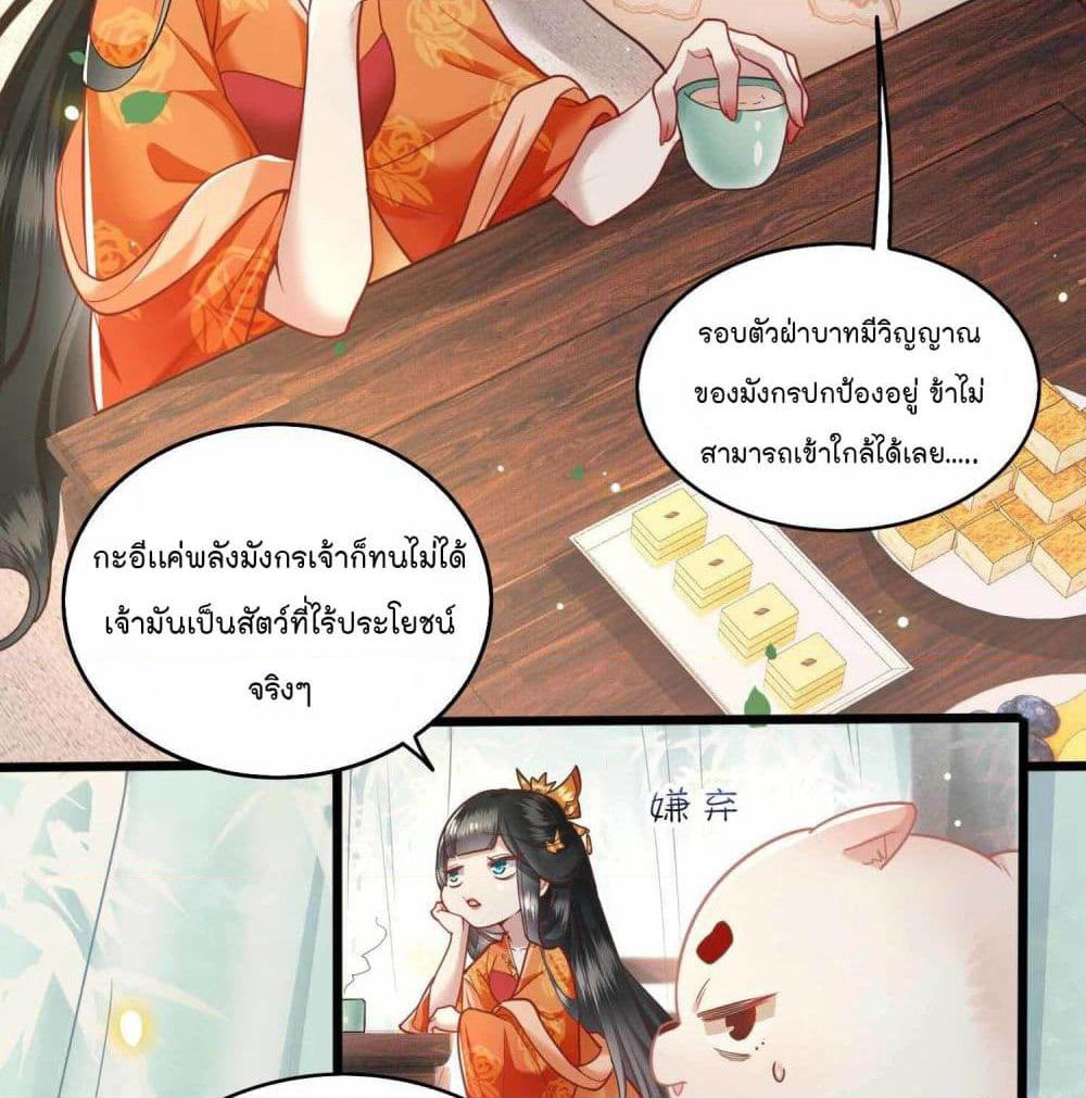 This Princess Lu Ziye page 4