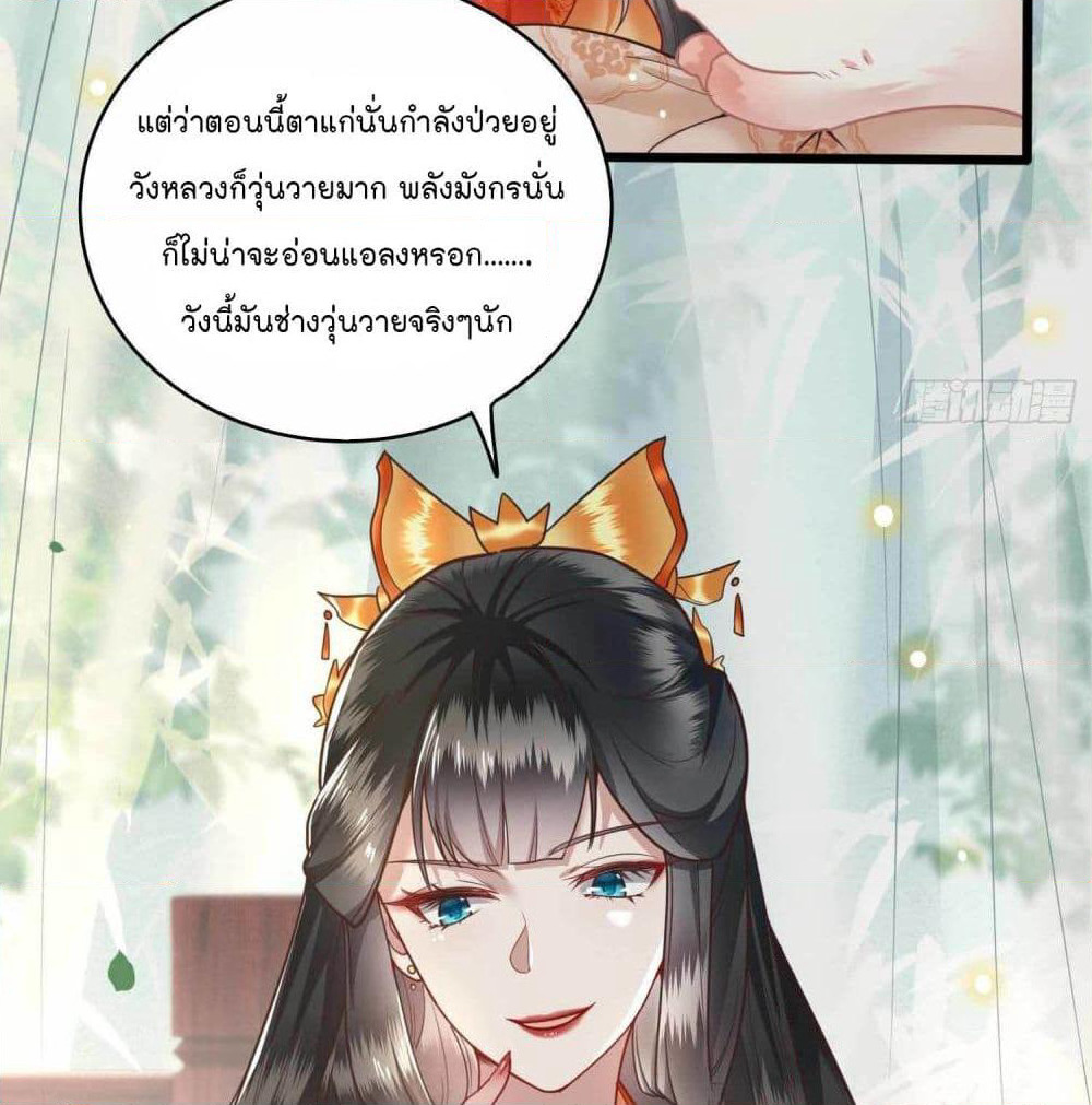 This Princess Lu Ziye page 5