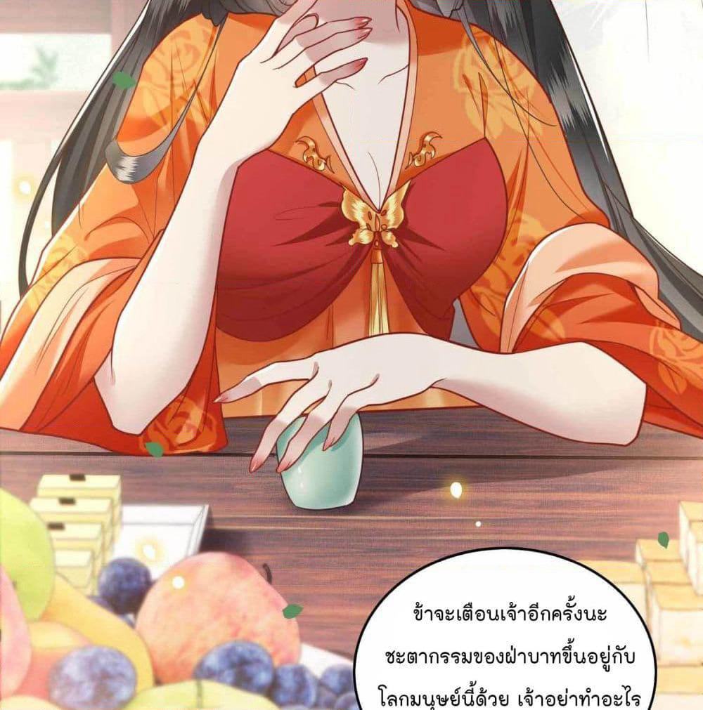 This Princess Lu Ziye page 6