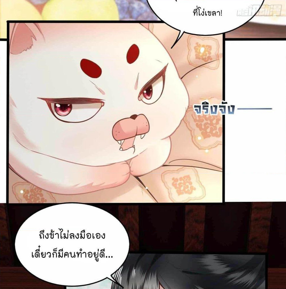 This Princess Lu Ziye page 7