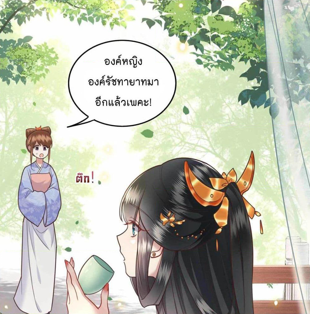 This Princess Lu Ziye page 9