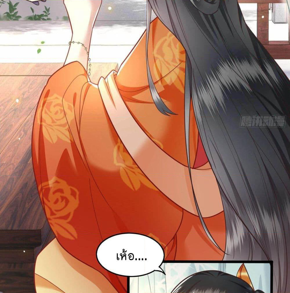 This Princess Lu Ziye page 10