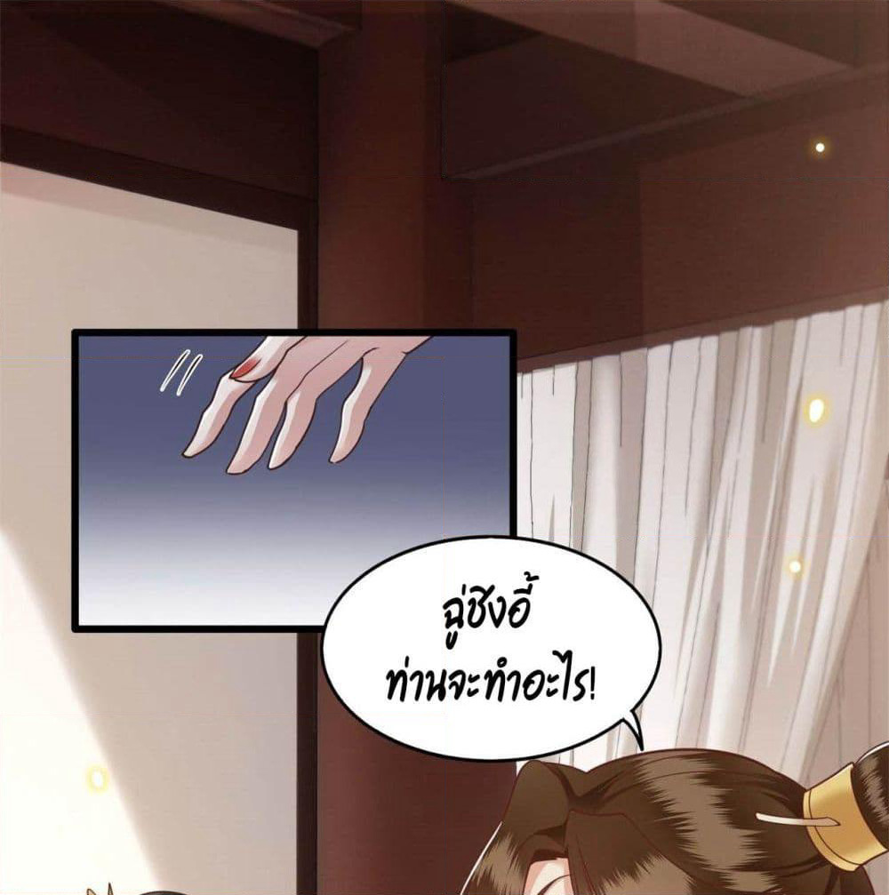 This Princess Lu Ziye page 2