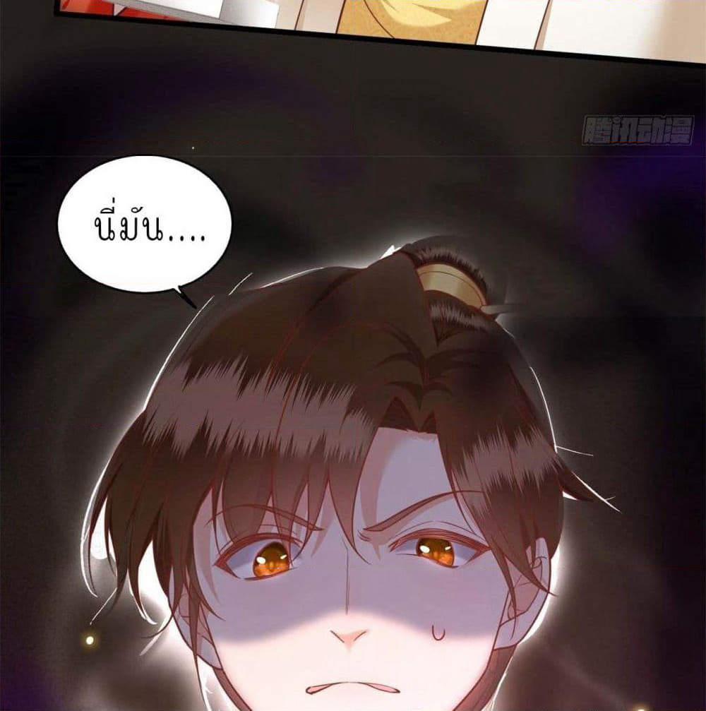 This Princess Lu Ziye page 5