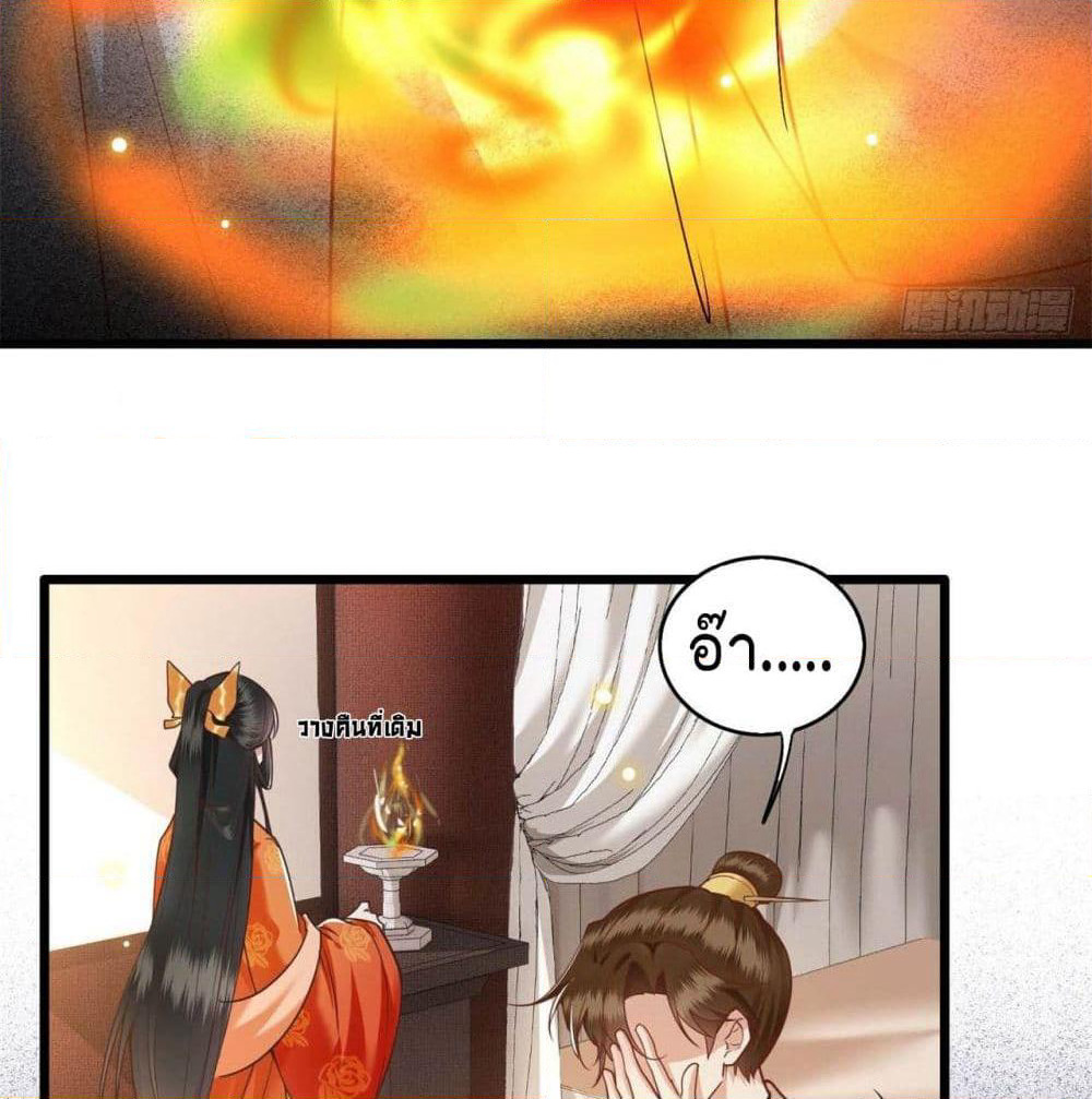 This Princess Lu Ziye page 7