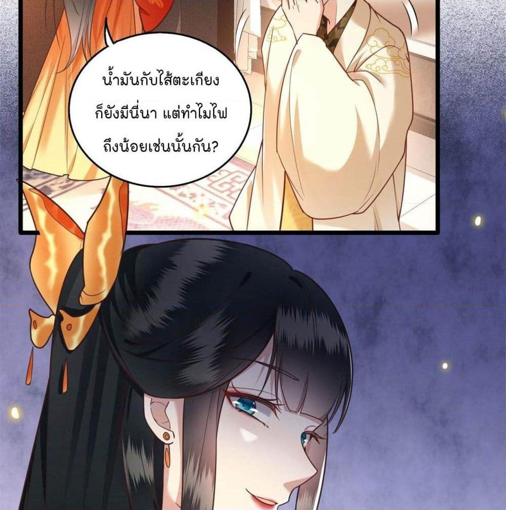 This Princess Lu Ziye page 8