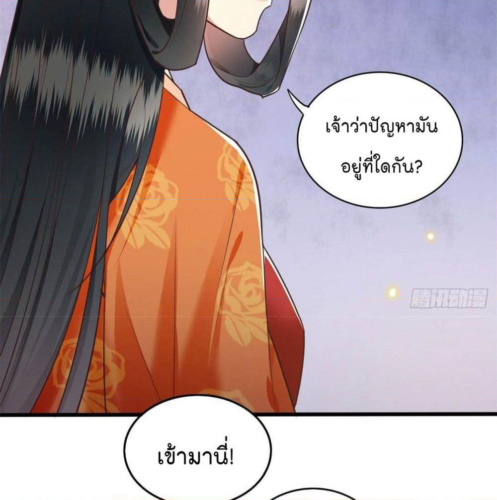 This Princess Lu Ziye page 9