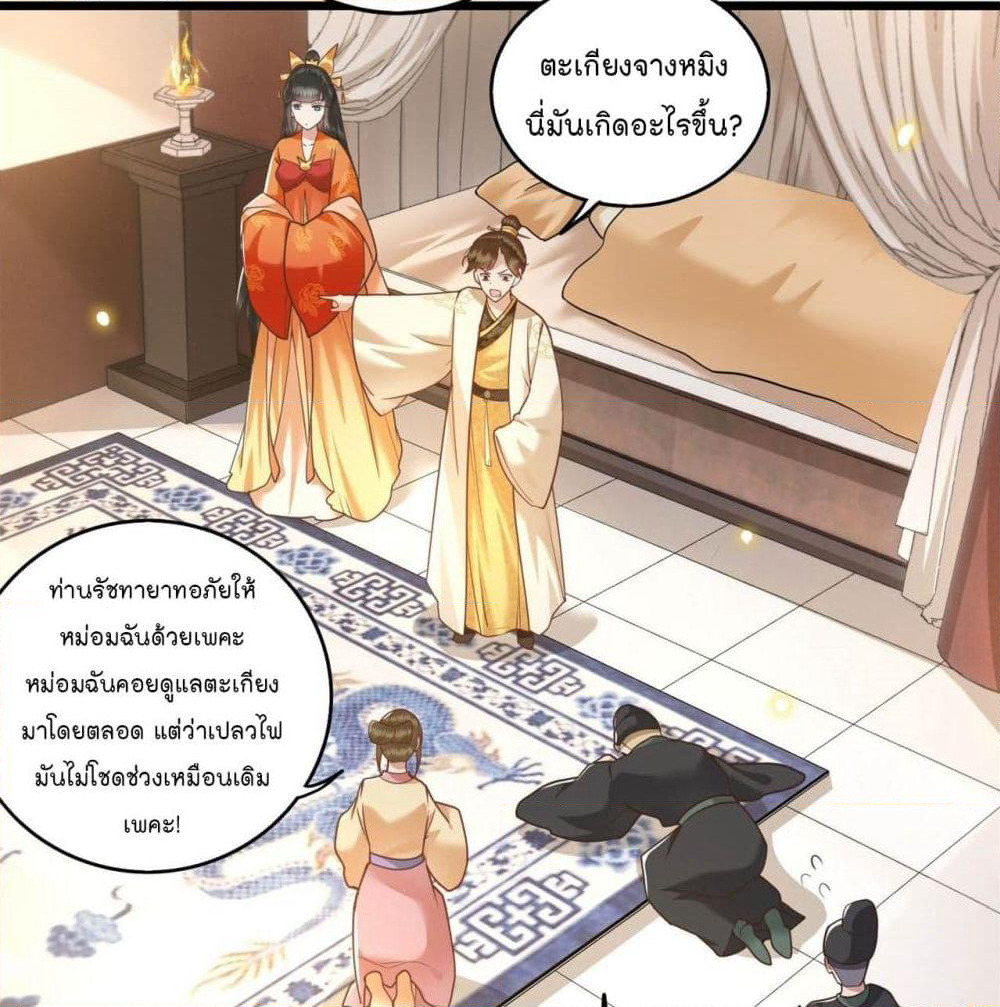This Princess Lu Ziye page 10