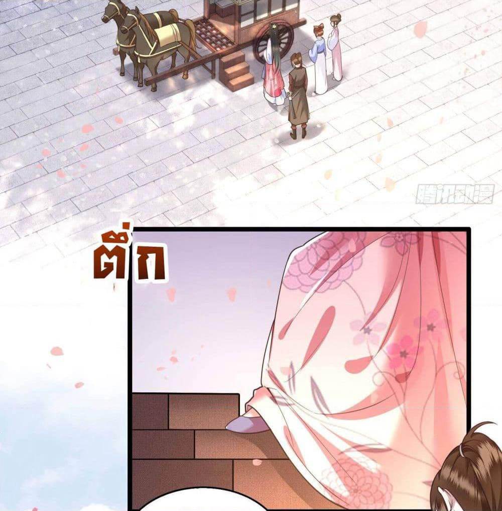 This Princess Lu Ziye page 3
