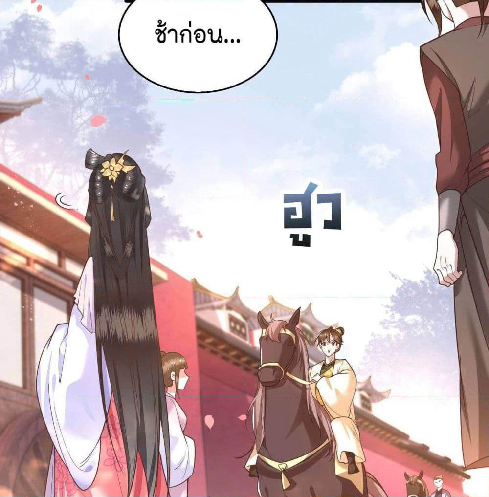 This Princess Lu Ziye page 4