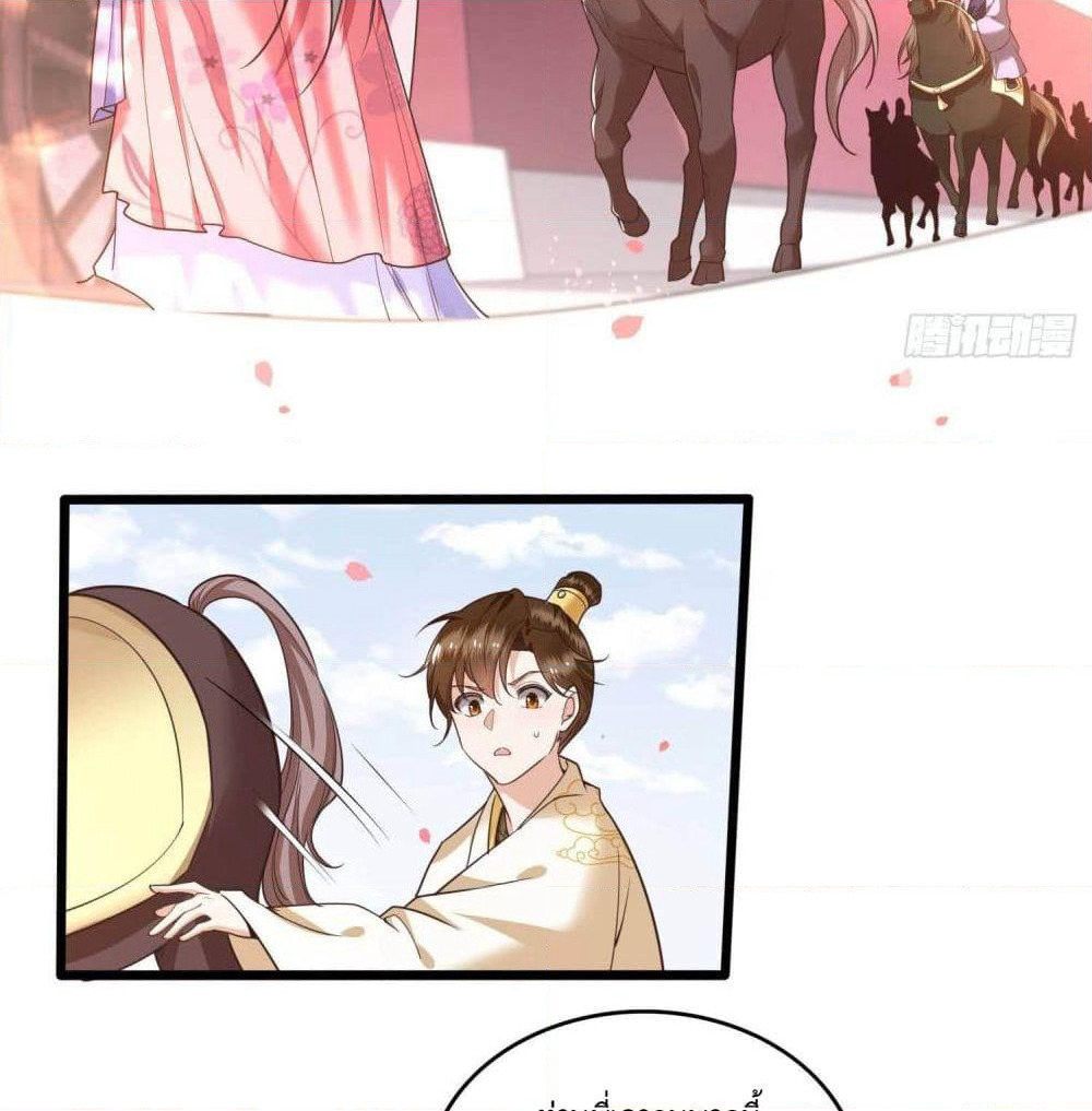 This Princess Lu Ziye page 5