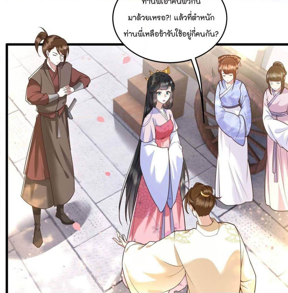 This Princess Lu Ziye page 6