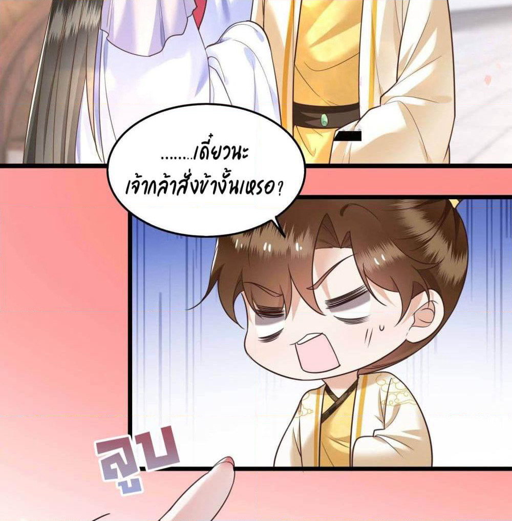 This Princess Lu Ziye page 8