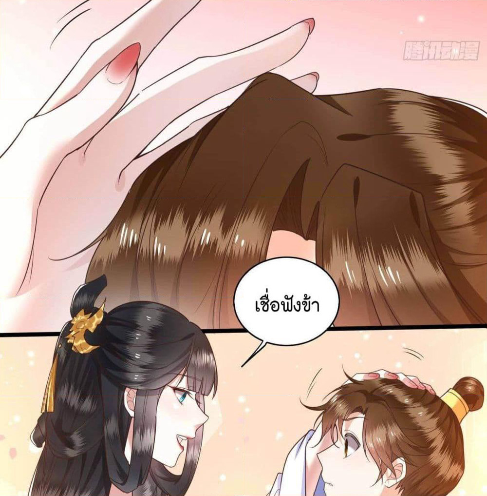 This Princess Lu Ziye page 9