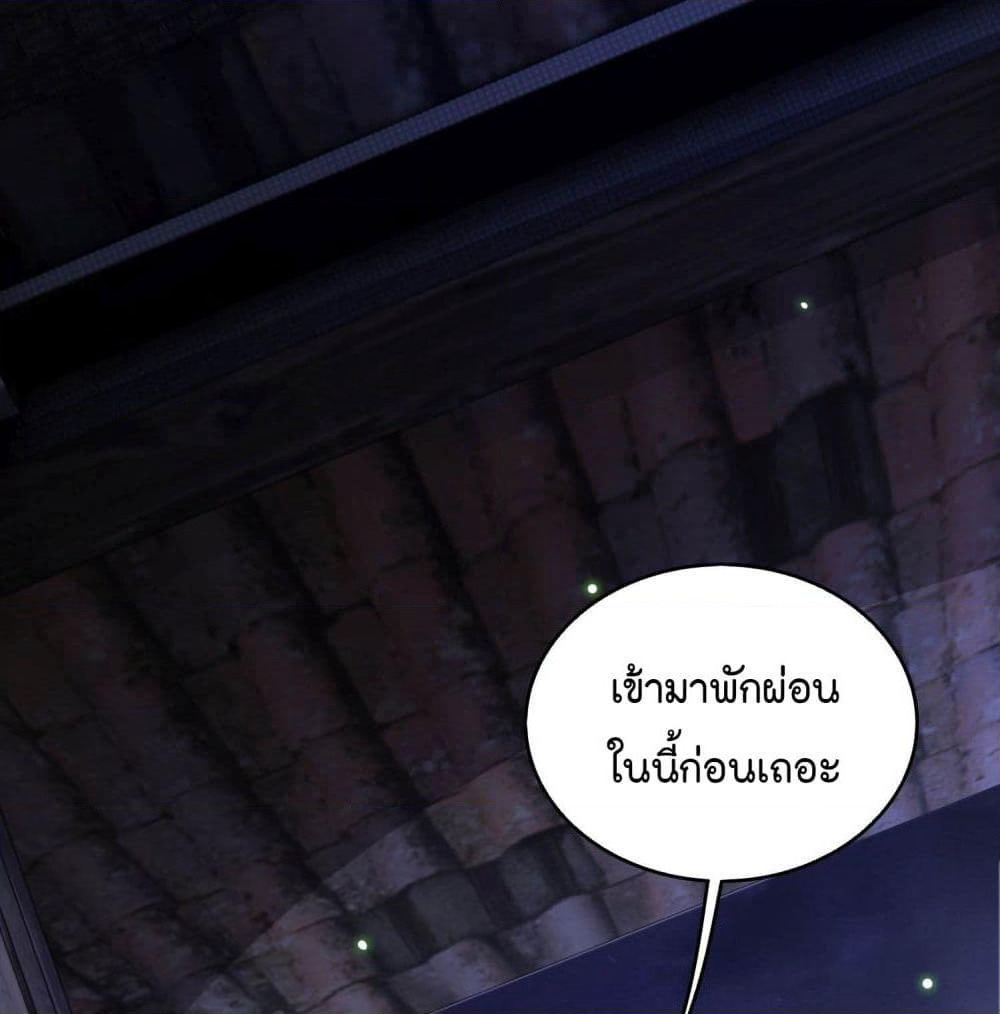 This Princess Lu Ziye page 2