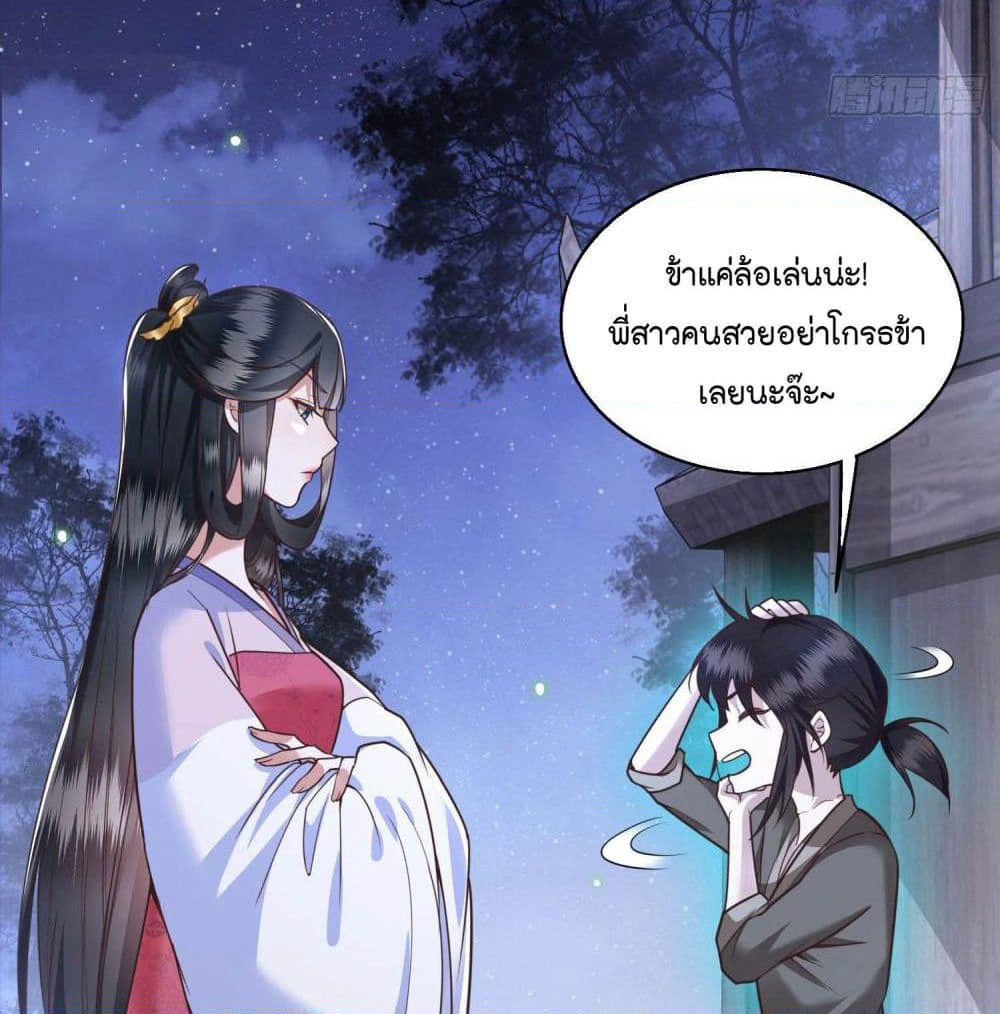This Princess Lu Ziye page 7