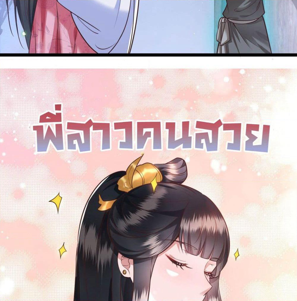 This Princess Lu Ziye page 8