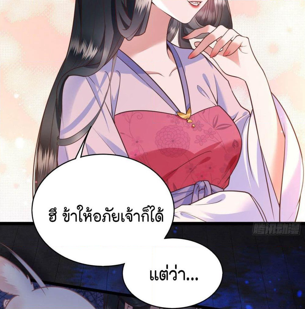 This Princess Lu Ziye page 9