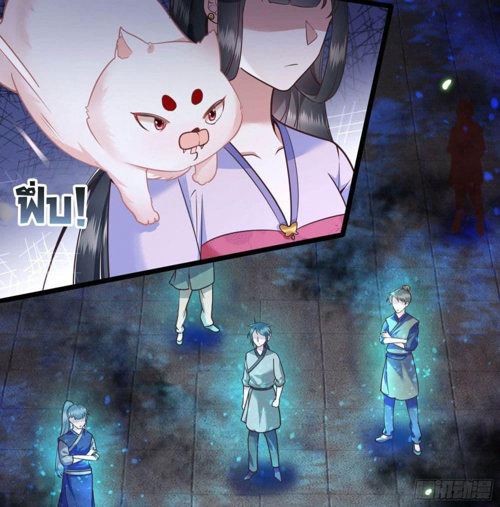 This Princess Lu Ziye page 10