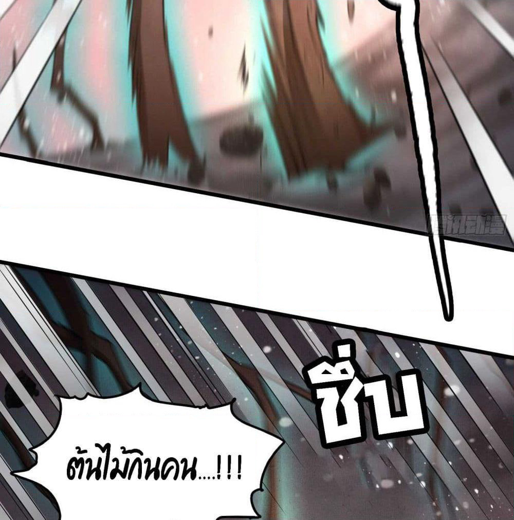 This Princess Lu Ziye page 5