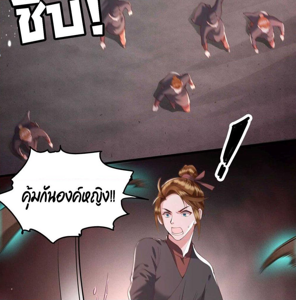This Princess Lu Ziye page 7